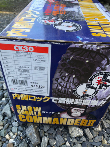 スノーゴリラコマンダー2未開封