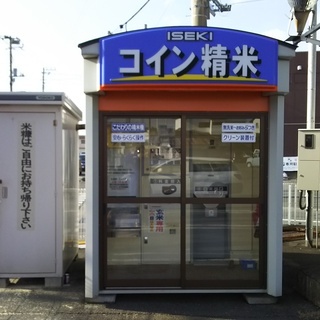 米ぬか 無料 鹿嶋市 コイン精米機 ご自由にお持ち帰りください