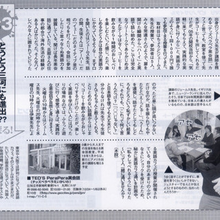 英会話カフェ☆in知立☆1時間1千円(ドリンク付)の画像