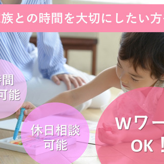 空き時間に稼げる 軽貨物配送ドライバー＼パートアルバイト／スタッフィング登録歓迎・立川の画像
