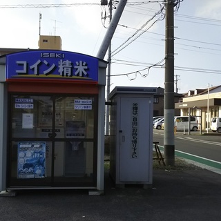 米ぬか 無料 鹿嶋市大字鉢型 コイン精米機 ご自由にお持ち帰りください