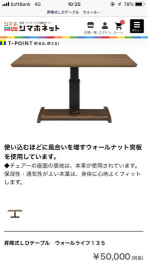 11/29引取限定！島忠購入26万 美品 コーナーソファ&昇降テーブル