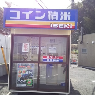 米ぬか 無料 龍ケ崎市北方 コイン精米機 ご自由にお持ち帰りください