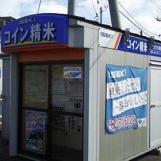 米ぬか 無料 取手市 コイン精米機 ご自由にお持ち帰りください