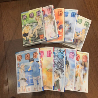 砂時計 1-10巻