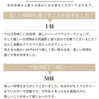 サワアラモード☆クリスマス新作展示会 - イベント