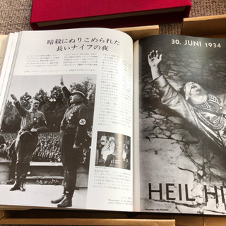 ジーク ハイル！ スティファン.ローラント著 中山善之訳 の画像
