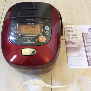 東芝 真空IH 炊飯器 5.5合炊き