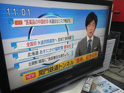 ■配達可■Panasonic 地上・BS・110度CSデジタルハイビジョン液晶テレビ TH-37LZ75 37型