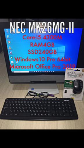 【NEC】一体型デスクトップセット