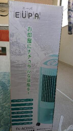 ユーパ☆リモコン付き冷風扇