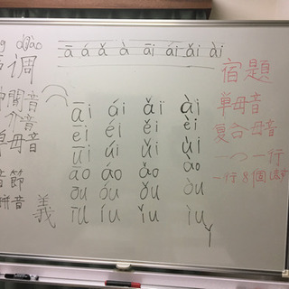 ［生徒大募集中〜2回無料体験可能］★ワンコインはじめての中国語★［はじめての方大歓迎］＠鶴舞駅から徒歩３分！の画像