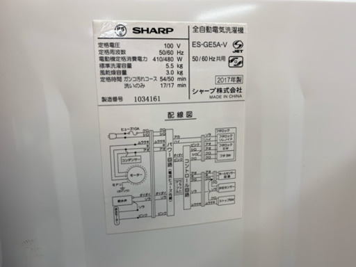 安心の6ヶ月保証付 SHARP 2017年製 全自動洗濯機 【トレファク町田店