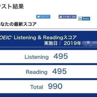 ☆TOEIC  点数up!☆英検対策！実績あり！