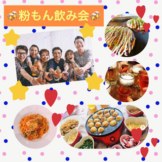 🌈社会人になっても学生のように遊びましょう😁🌈 − 大阪府