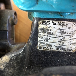 コベルコ SS1/2 ミニユンボの画像