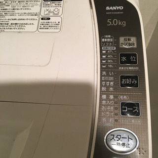 SANYO 洗濯機の画像