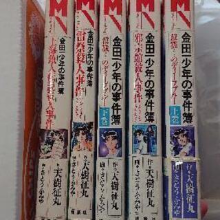 金田一少年の事件簿　小説