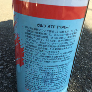 購入困難？未開封！ガルフ！ATFオイル！1リッター缶2本！の画像