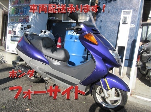埼玉川口発！ホンダ　フォーサイト　パープル　即引渡し可能！