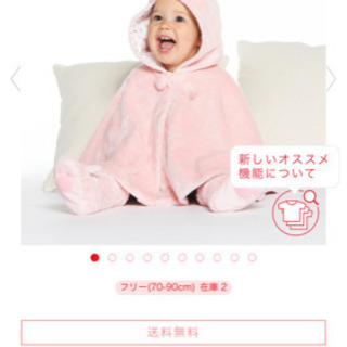 ミキハウス うさぎのポンチョの画像