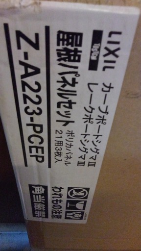 カーブポートシグマⅢ駐輪場屋根本体