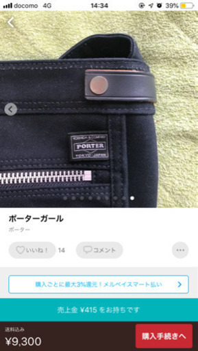 ポーター 吉田カバン