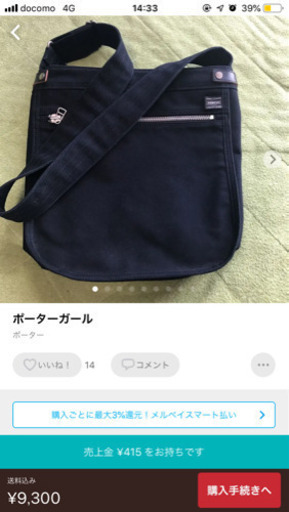 ポーター 吉田カバン