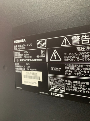 2015年製 4K TOSHIBA 東芝 43型液晶テレビ REGZA 43G20X