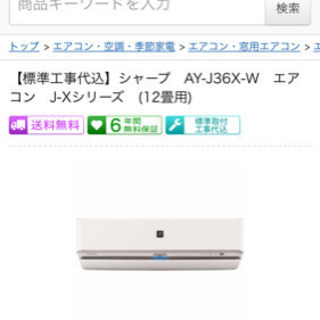 取付工事込み)シャープ6畳 2019年式保証ありH0YRQPqX8q8IuD (jimojimo) 西谷の季節、空調家電《エアコン》の中古 あげます・譲ります｜ジモティーで不用品の処分