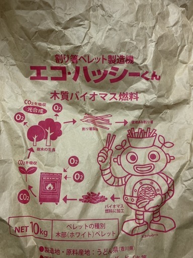 木部（ホワイト）ペレット売ります。＜木質バイオマス燃料＞