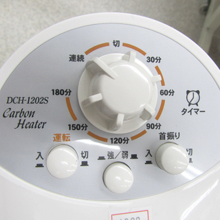 カーボンヒーター 遠赤外線 DCH-1202S 電気ストーブ 暖房 グリーンライフ ☆ PayPay(ペイペイ)決済可能 ☆ 札幌市 北区 屯田 の画像
