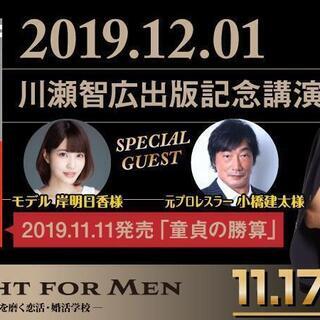 川瀬智広 出版記念講演会