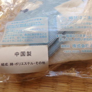 ベビー靴下　新品の画像