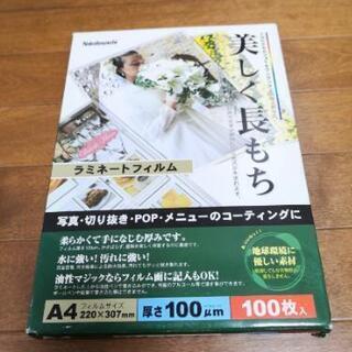 ラミネーターとラミネートフィルムの画像