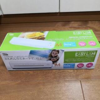 ラミネーターとラミネートフィルム