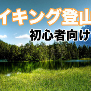 11月17日(日)11時から☆laraカフェ会主催三日月山ハイキ...