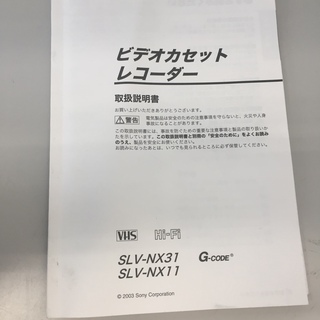【ジモティー限定】特別大特価！激安！訳あり品★SONY(ソニー)HiFiビデオデッキ（ジャンク品）のご紹介です！の画像