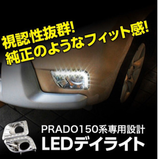 未使用品/ランドクルーザープラド150系 カスタム パーツ LE...
