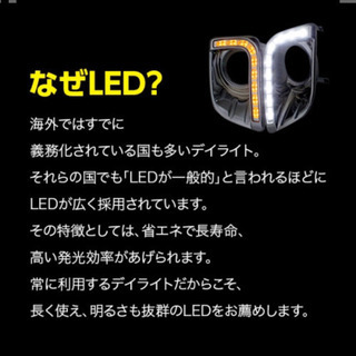 未使用品/ランドクルーザープラド150系 カスタム パーツ LEDデイライト ホワイト、アンバーの画像