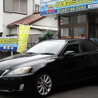 漂う高級車感♪IS♪の画像