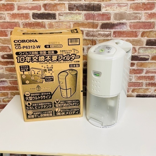 即日受渡可‍♂️ 美品！CORONA 衣類乾燥除湿機 4500円