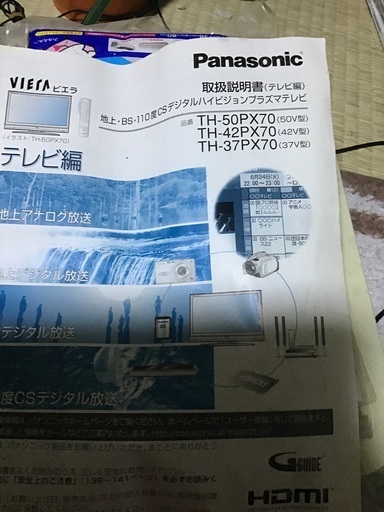 Panasonicヴィエラ　プラズマTV THｰ42PX  中古品