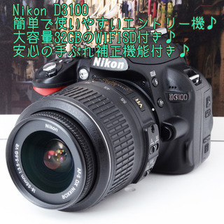 ☆女性、ママにおすすめ☆使いやすい一眼☆WIFI転送☆手ぶれ☆ニコン