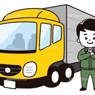 急募★某有名運送会社2tドライバーのお仕事★助手付きです★日当1...