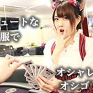 華麗に魅せたい、新しいワタシ。レアなお仕事〝カジノディーラー〟の画像