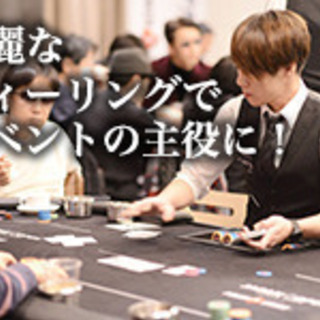 華麗に魅せたい、新しいワタシ。レアなお仕事〝カジノディーラー〟の画像