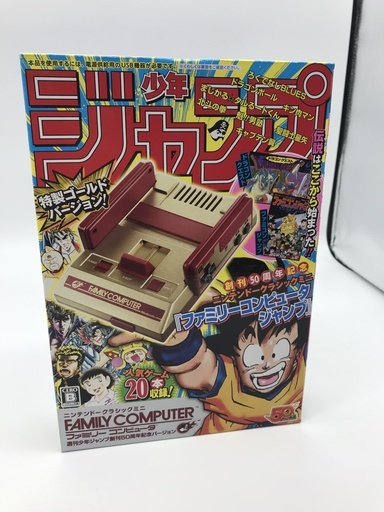 ニンテンドークラシックミニ 週刊少年ジャンプ創刊50周年記念ver. 付属品完備 ACｱﾀﾞﾌﾟﾀなし
