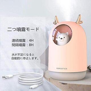 特価 卓上 超音波加湿器 ピンク 大容量 300ML USB ライト 静音 乾燥 花粉症対策 空気清浄 除菌 小型 軽量 室内 人気 ランキング 最新 新品の画像