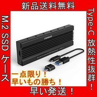 特価 M.2 SSD ケース usb type c 放熱 アダプ...